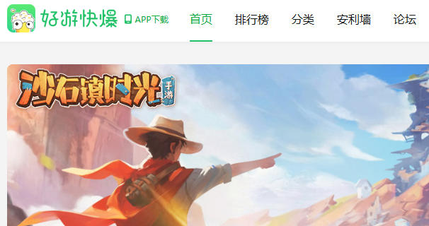 好游快爆官网入口直达_好游快爆网页版入口官网版