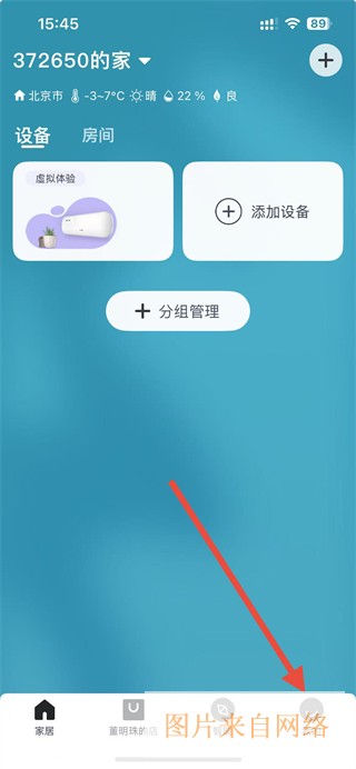 格力空调遥控器手机版免费下载-格力空调遥控器app官方安卓版下载