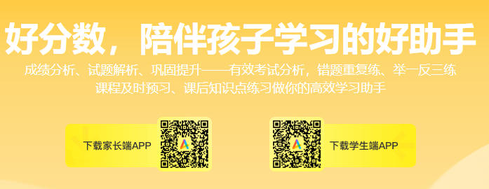 好分数官方网站登录_好分数家长版2026网页登录链接