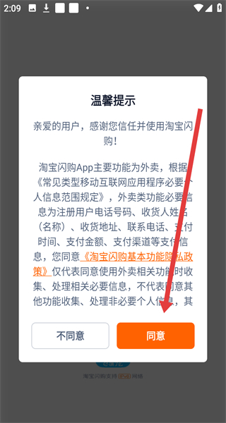 饿了app免费下载-饿了么2026最新版下载