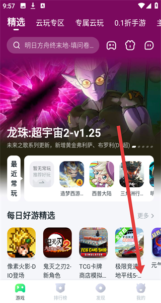 870游戏盒官方正版安装下载入口-870游戏盒最新版正版下载安卓版