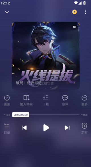 番茄小说app下载-番茄免费小说最新版下载2026