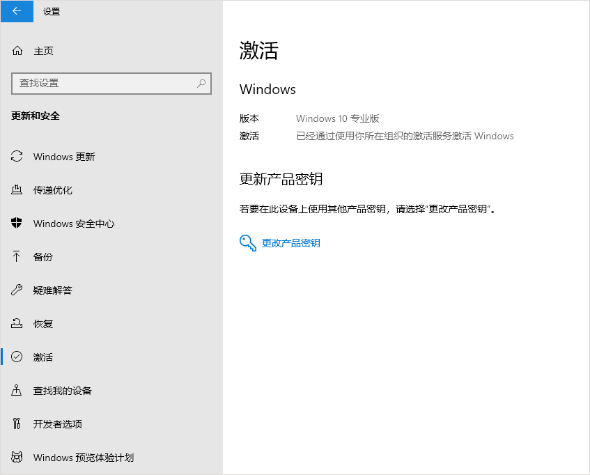 win10激活工具免费下载-win10激活工具一键永久激活免费版下载