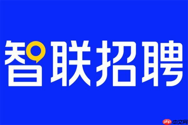 智联招聘官网_智联招聘官方网站入口