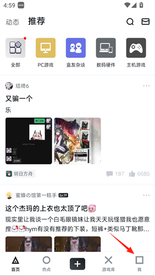 小黑盒App下载-小黑盒手机版下载安卓版