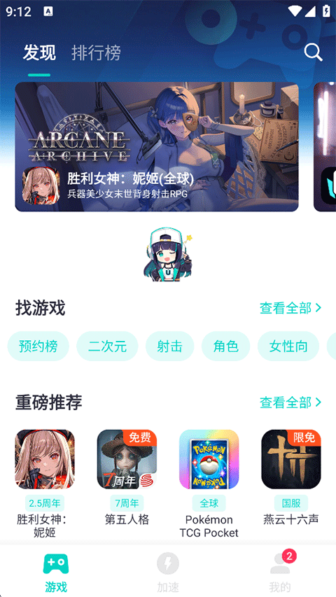 uu加速器官网下载-UU加速器APP免费下载安装