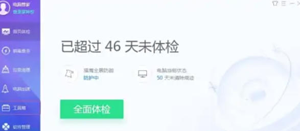 腾讯电脑管家怎么查看电脑硬件配置_腾讯电脑管家查看电脑硬件配置的方法