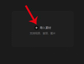 剪映怎么加字幕-剪映电脑版添加字幕