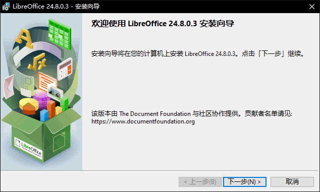 LibreOffice怎么安装-LibreOffice安装教程