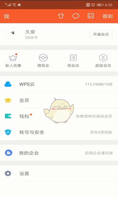 手机wps翻译功能怎么使用-wps翻译功能使用方法