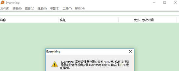 EveryThing怎么设置快捷键_EveryThing设置快捷键的方法
