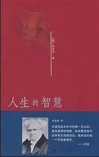 《人生的智慧》txt电子书-《人生的智慧》pdf下载免费