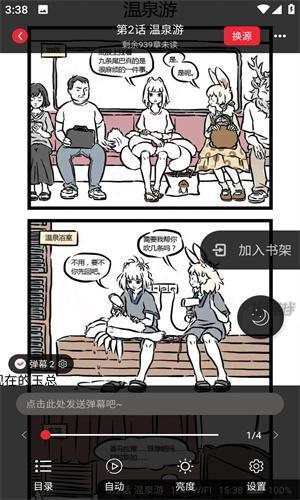 追书大师漫画版本下载-追书大师漫画版app免费下载入口