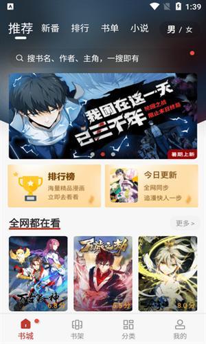 追漫大全最新破解版下载-追漫大全app免费下载官网入口