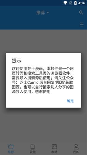 芝士漫画免费下载-芝士漫画官网版app免费下载