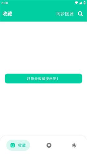 云漫漫画APP官方版下载-云漫漫画APP下载安装