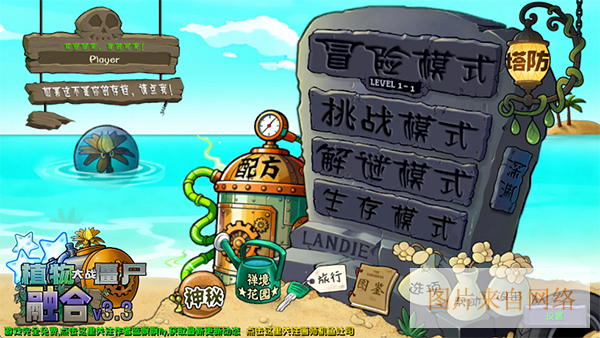 植物大战僵尸融合版2026最新版本