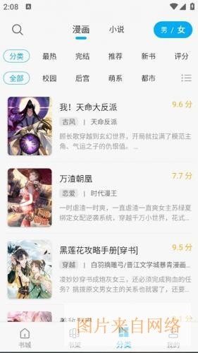 36漫画官方版