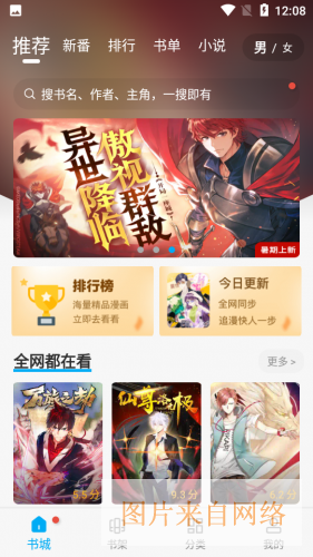 36漫画官方版