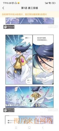 36漫画官方版