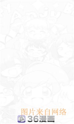 36漫画官方版