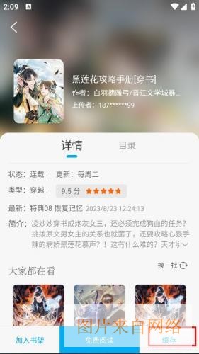36漫画官方版
