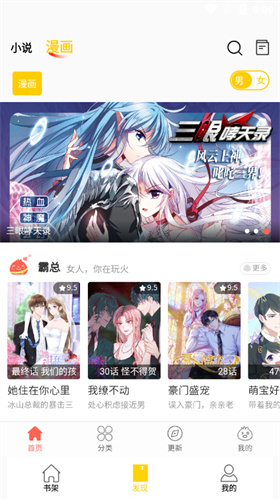包子漫画app下载-包子漫画免费阅读入口