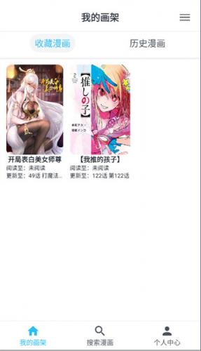 MyComic漫画app下载-MyComic漫画免费阅读入口