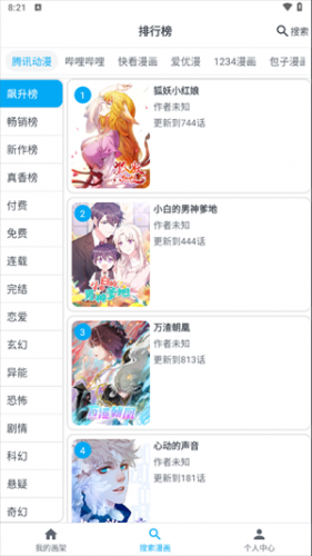 MyComic漫画