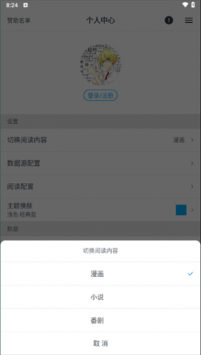 MyComic漫画