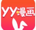 yymanhua免费漫画下载-YY漫画免费登录阅读入口官网下载