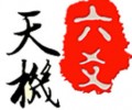 天机六爻排盘软件破解版下载-天机六爻排盘app下载安卓免费版官网入口