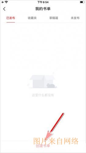 追书大师漫画app