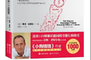 财务自由之路免费阅读电子书-财务自由之路全8册pdf